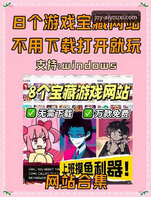 爱游戏全站平台：从下载到安全使用的全方位实用指南