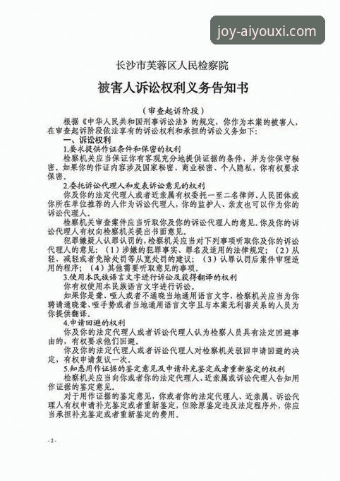 从“金元足球”到法律审判：深度解析许家印案与行业警示的完整指南