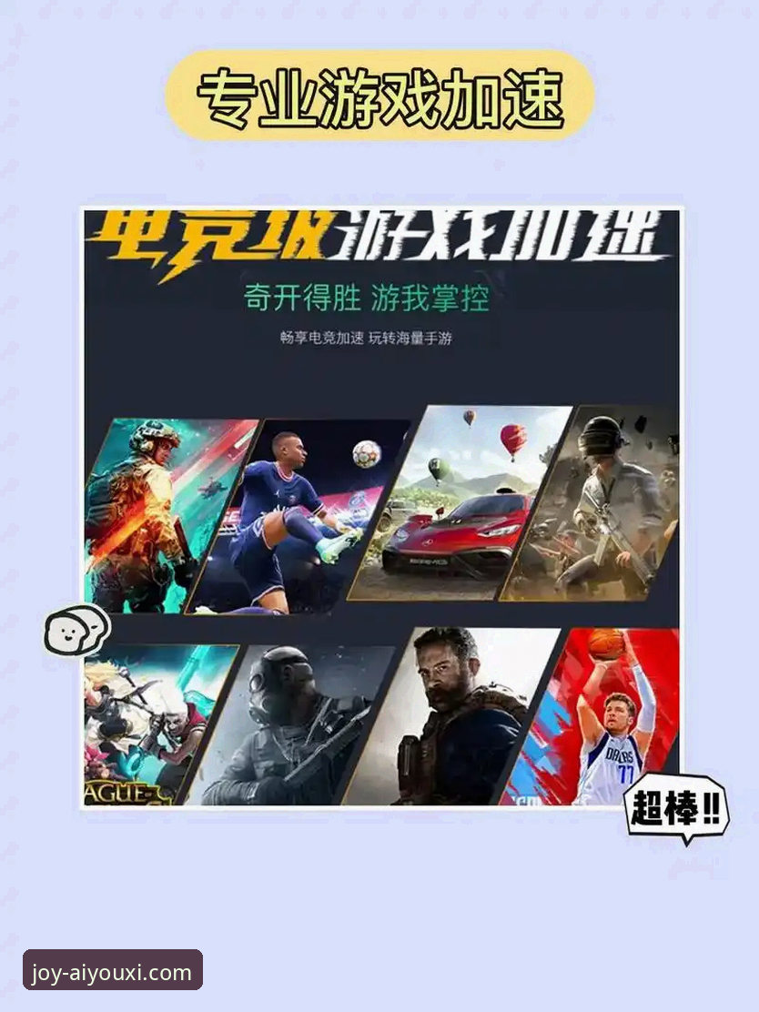 揭秘爱游戏全站平台安装背后的真相：新手必看的畅玩教程