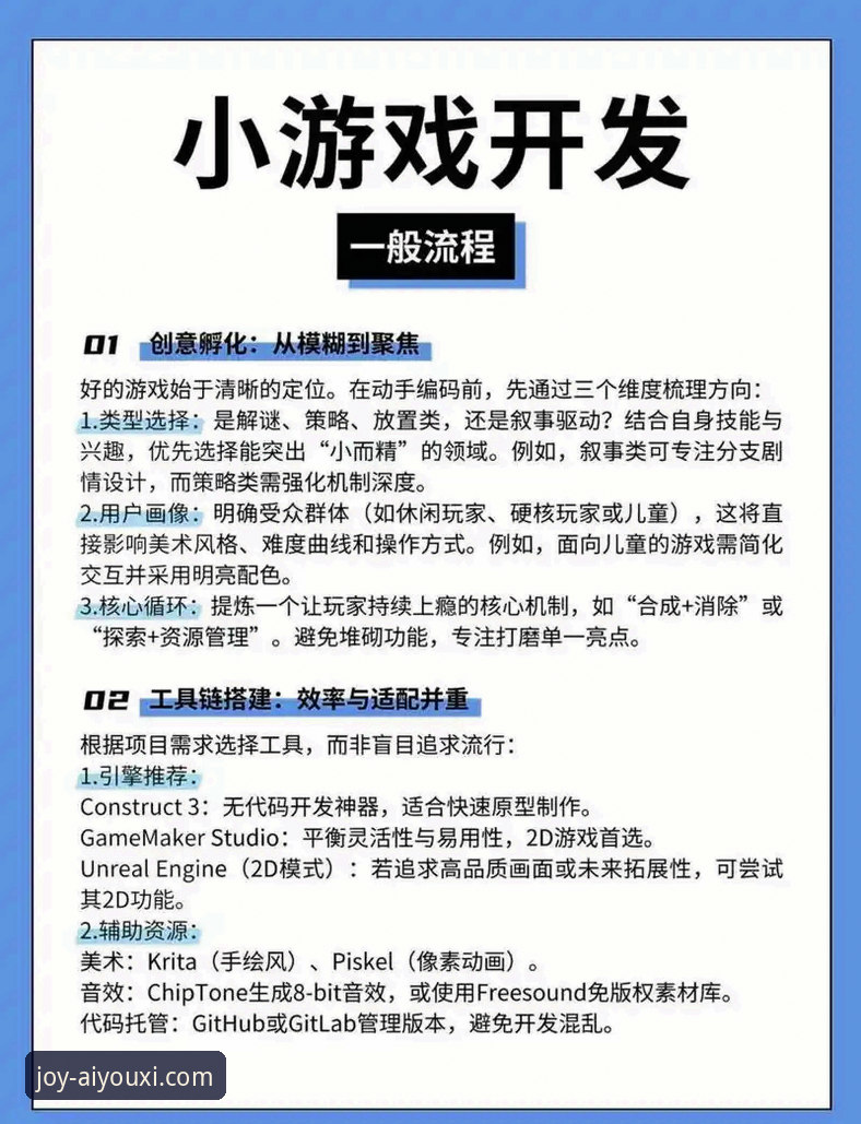 爱游戏全站平台娱乐体验完整指南：从下载到畅玩的实用攻略