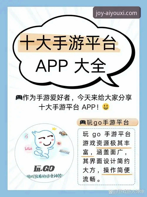 爱游戏网页版安卓版 爱游戏全站平台使用体验详解
