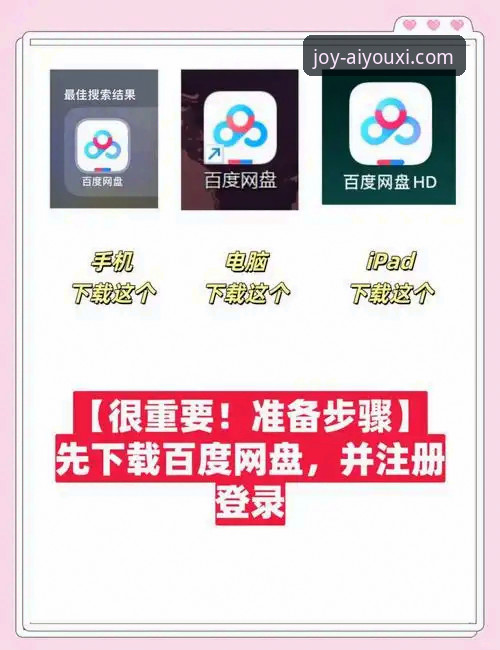 爱游戏全站平台可靠性与下载安装全面解析：新手一站式指南